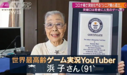 日本91岁奶奶直播游戏,展现不老传奇风采